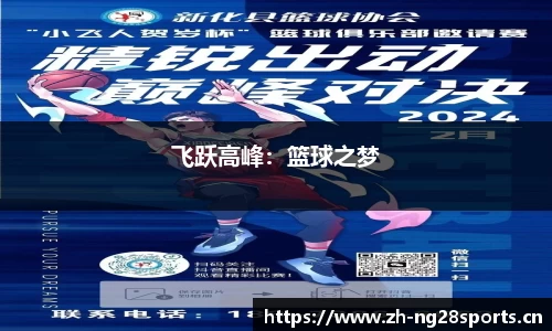 ng28体育官方网站